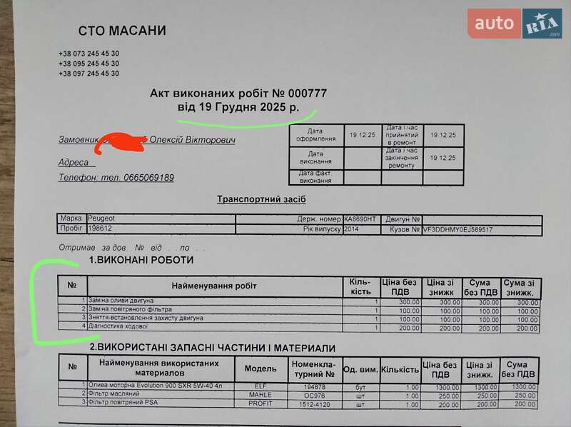 Седан Peugeot 301 2014 в Чернигове фото 5 Седан Peugeot 301 2014 в Чернигове