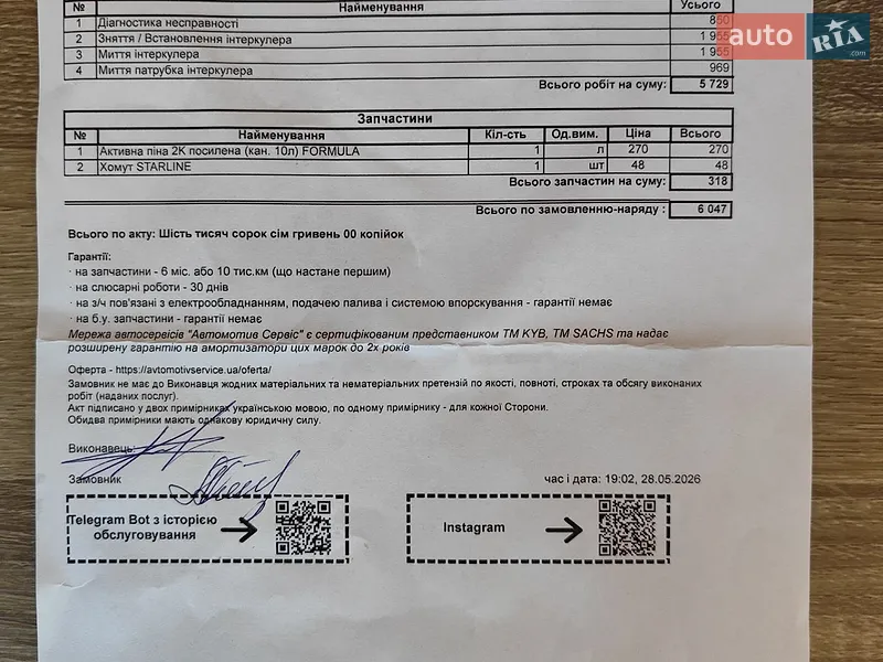 Peugeot 301 2013 VIN VF3DD9HJCDJ834033 фото оголошення 17 з 52