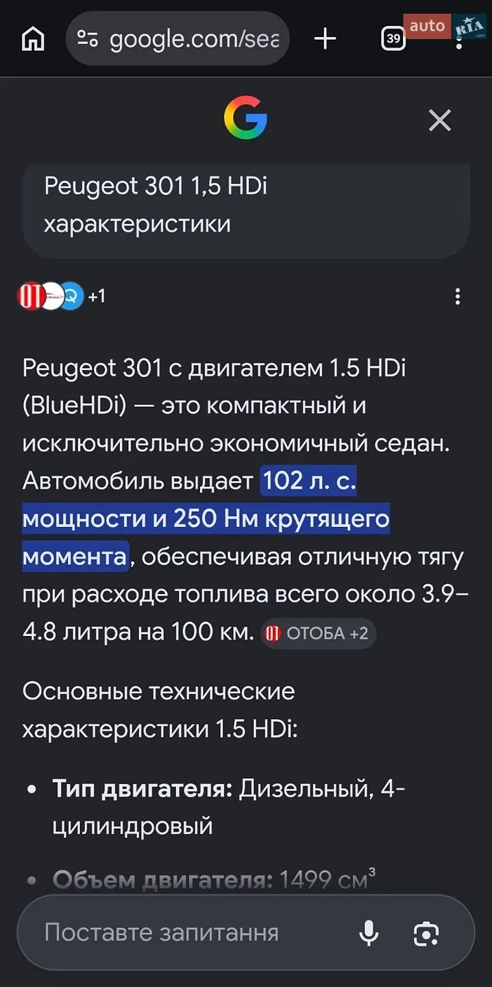 2019 Peugeot 301 - мініатюра 16