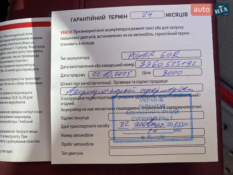 Универсал Peugeot 307 2007 в Калуше документ