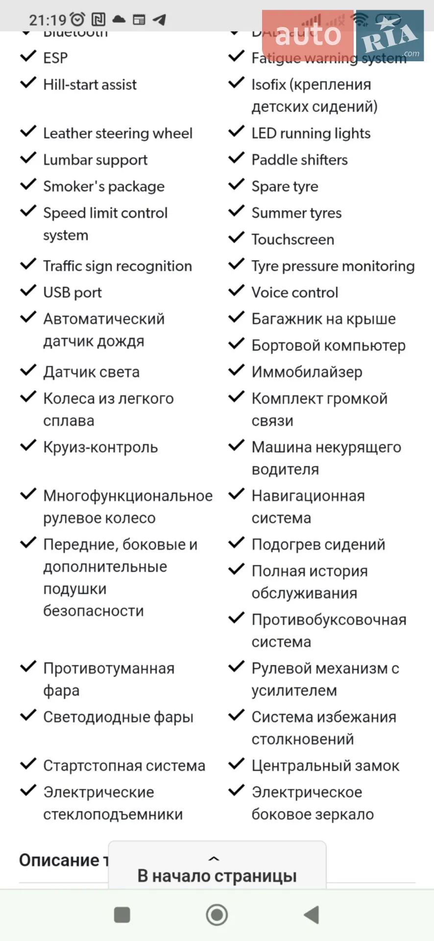 Peugeot 308 2018 VIN VF3LRHNSPJS330225 фото оголошення 7 з 9
