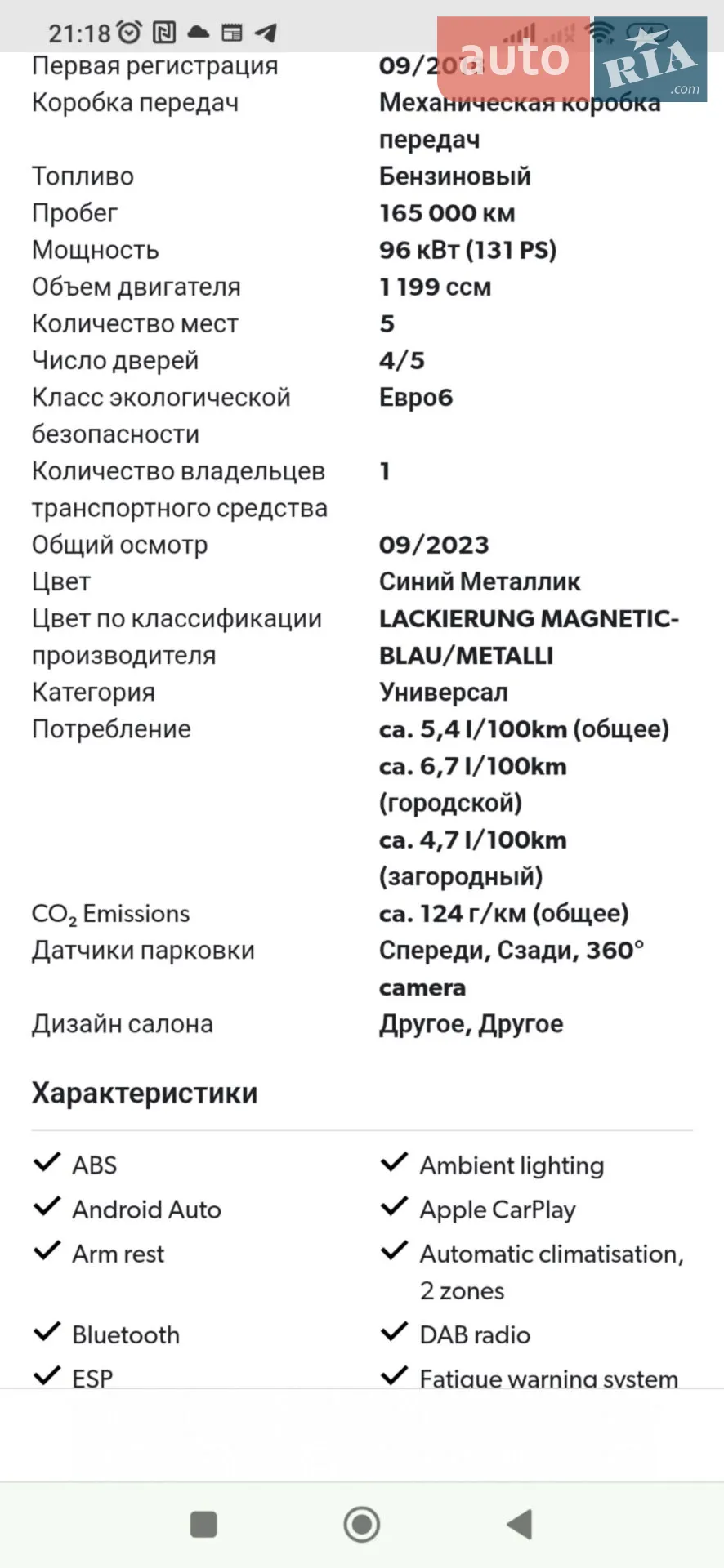Peugeot 308 2018 VIN VF3LRHNSPJS330225 фото оголошення 6 з 9