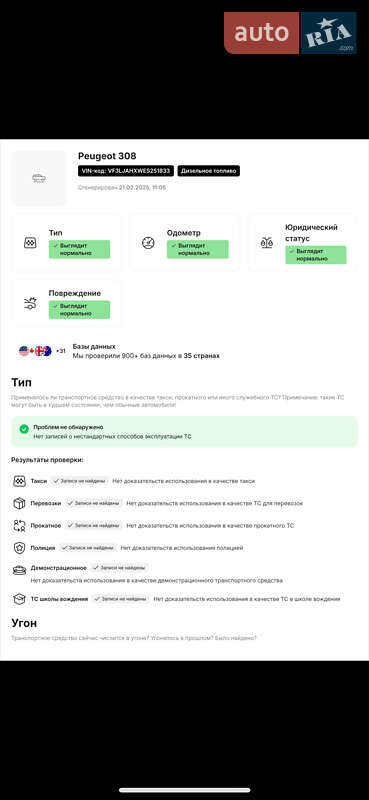 Универсал Peugeot 308 2014 в Чугуеве фото 24 Универсал Peugeot 308 2014 в Чугуеве