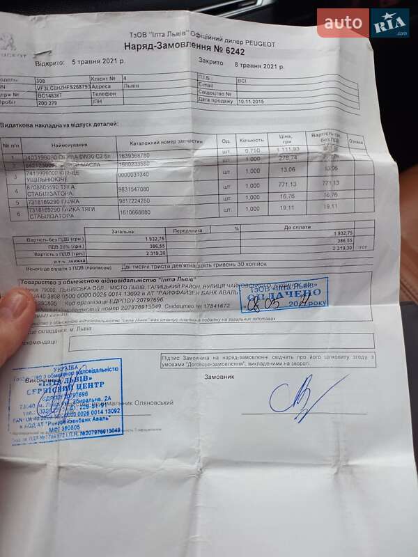 Універсал Peugeot 308 2015 в Стрию