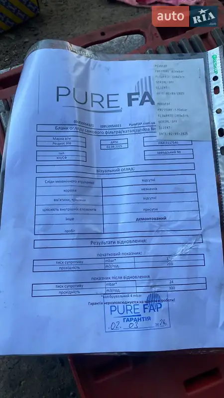 Універсал Peugeot 308 2015 в Львові документ