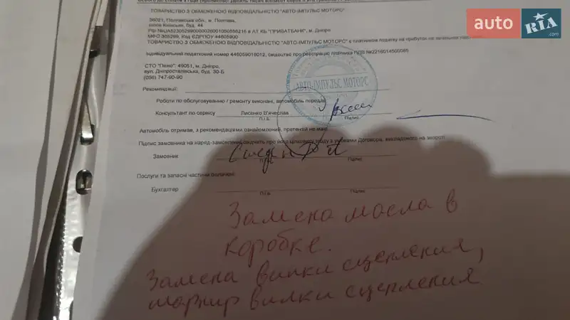 Универсал Peugeot 308 2014 в Днепре документ