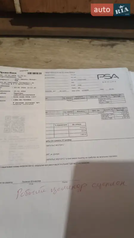 Универсал Peugeot 308 2014 в Днепре документ