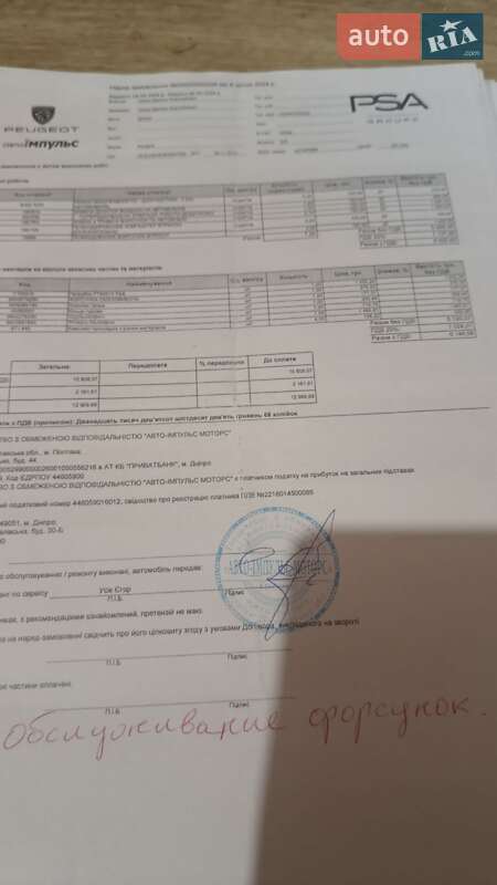 Универсал Peugeot 308 2014 в Днепре