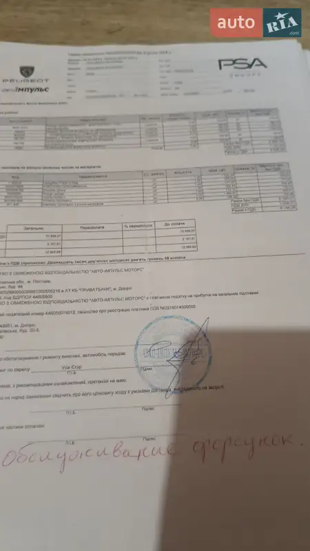 Универсал Peugeot 308 2014 в Днепре документ