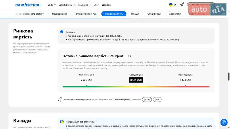 Універсал Peugeot 308 2014 в Чернівцях