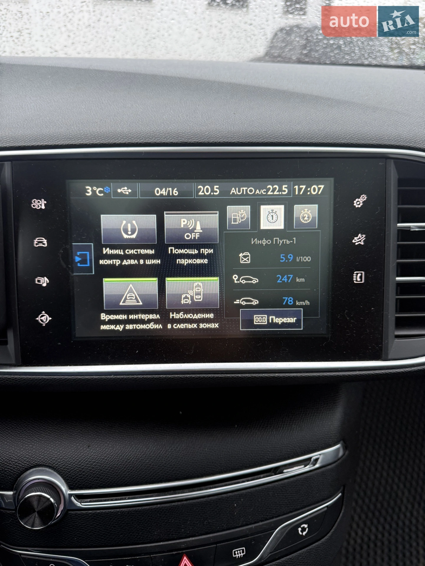 2014 Peugeot 308 - мініатюра 15