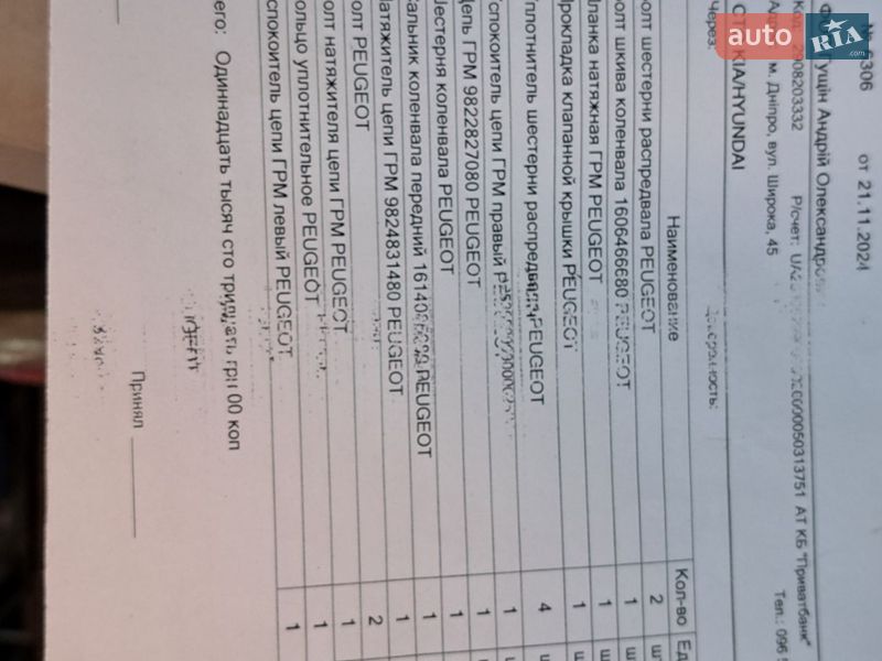 Хэтчбек Peugeot 308 2009 в Днепре