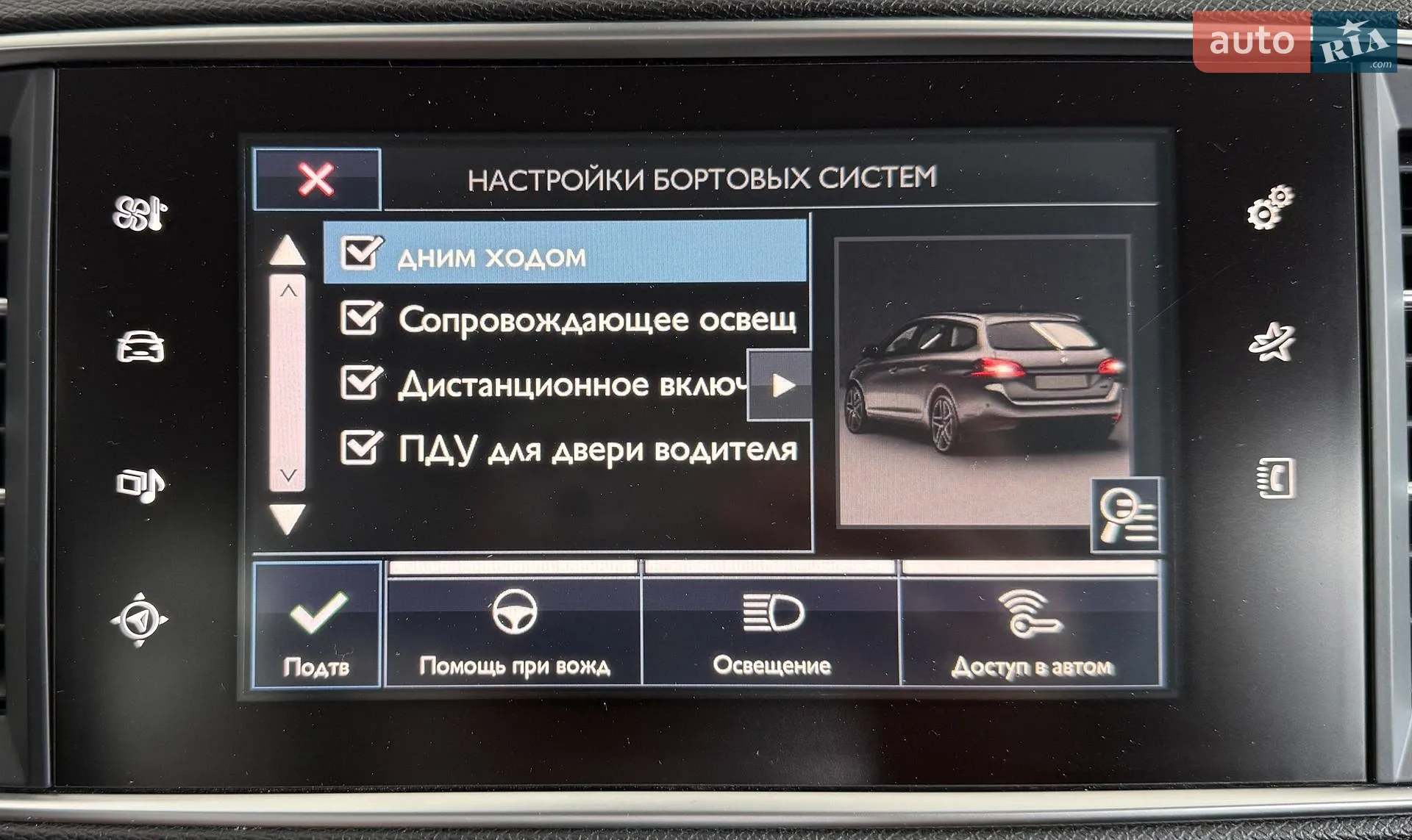 2015 Peugeot 308 - мініатюра 25