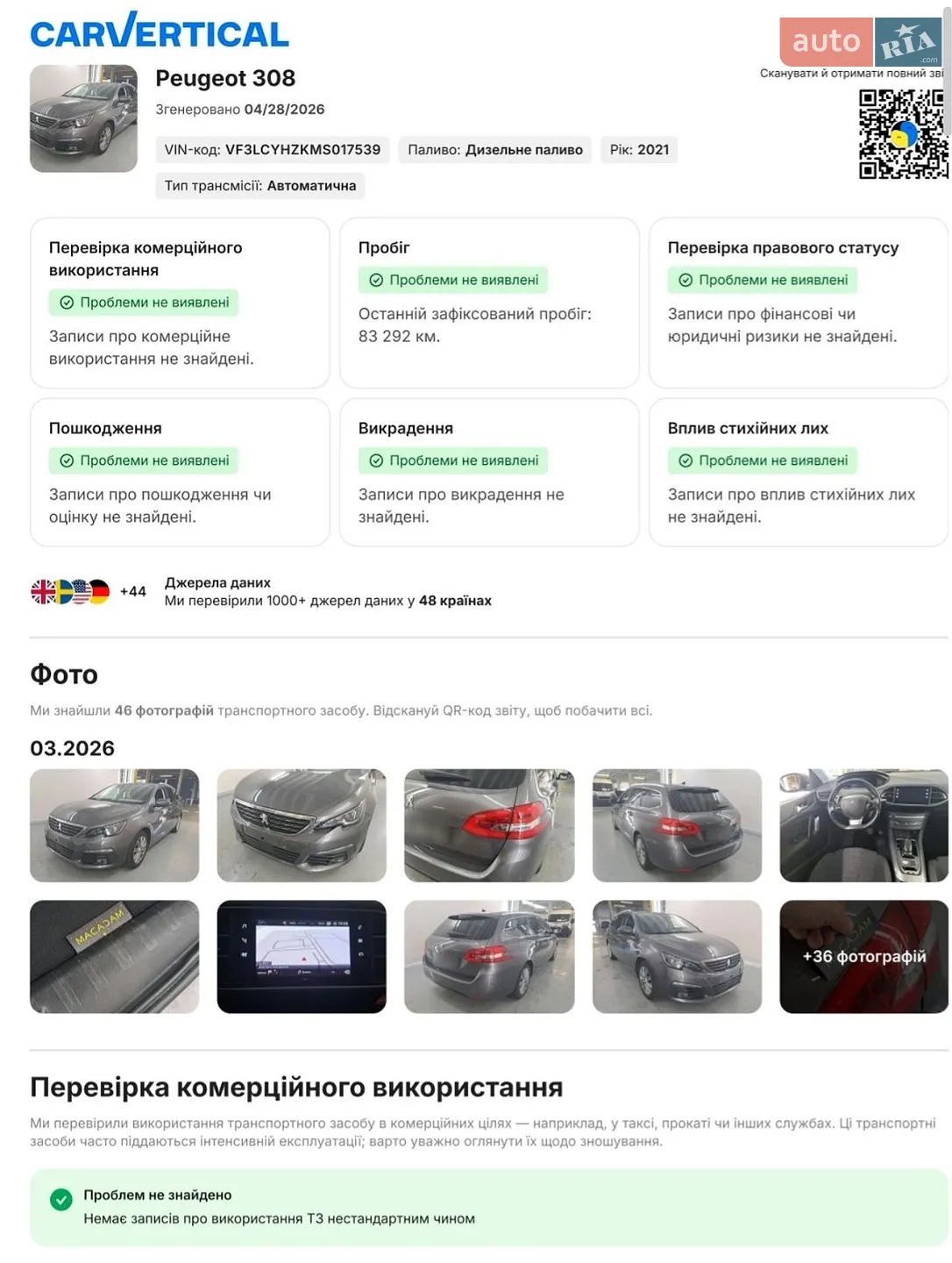 2021 Peugeot 308 - мініатюра 93