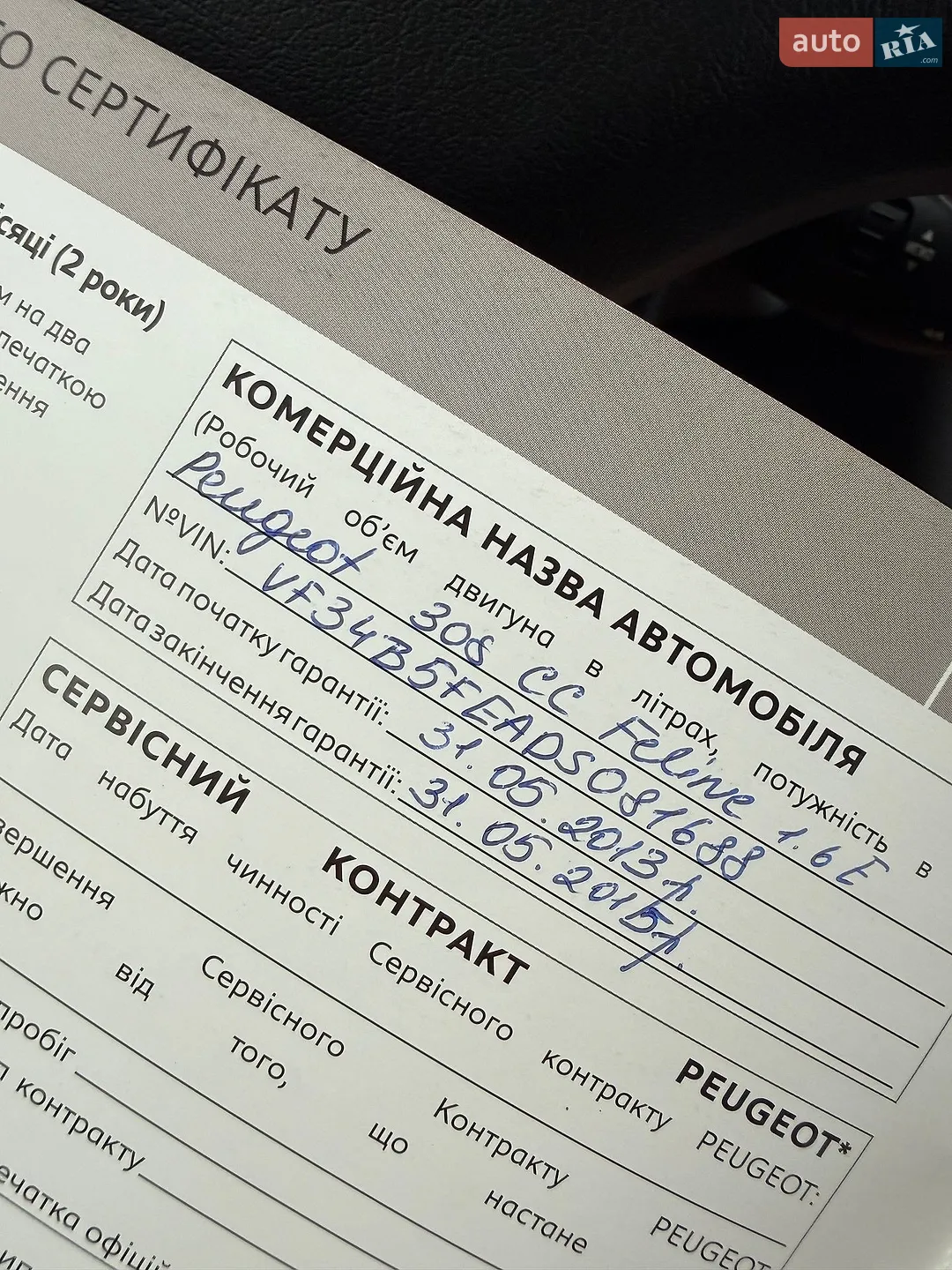 2013 Peugeot 308 - мініатюра 22