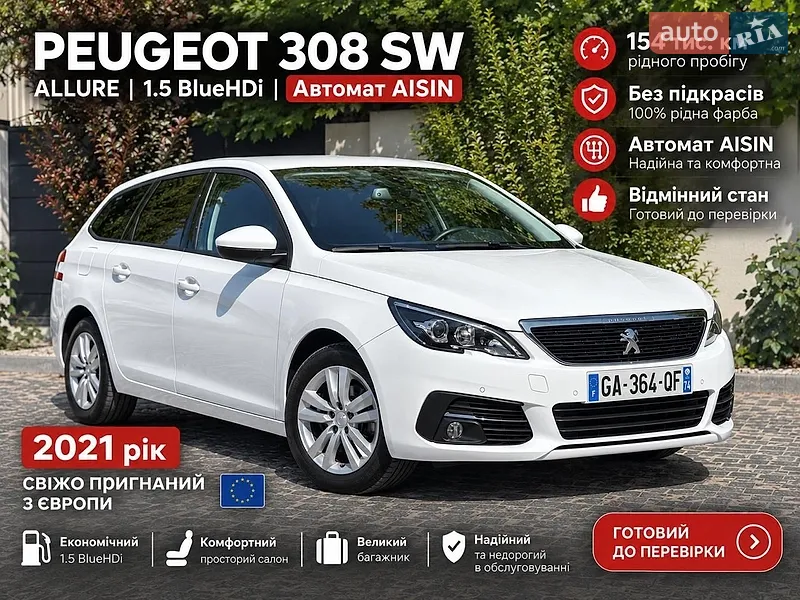 Peugeot 308