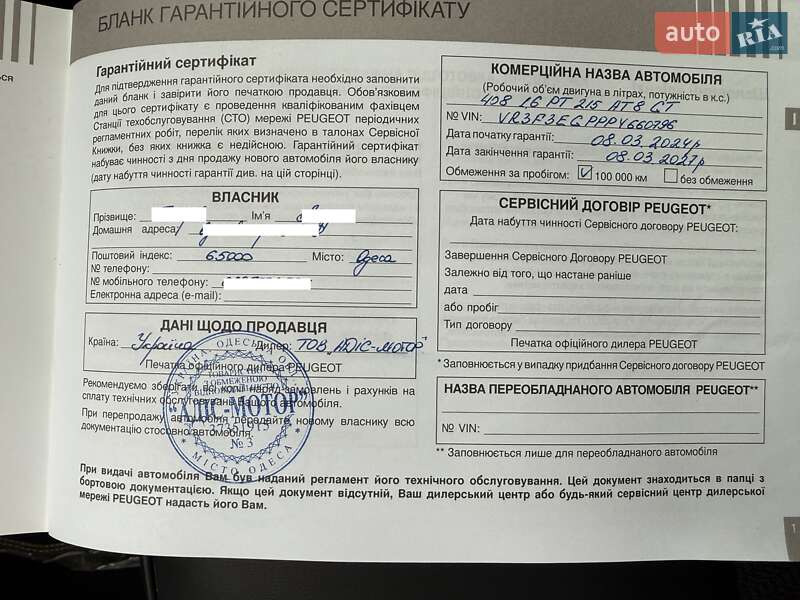 Лифтбек Peugeot 408 2023 в Одессе фото 49 Лифтбек Peugeot 408 2023 в Одессе