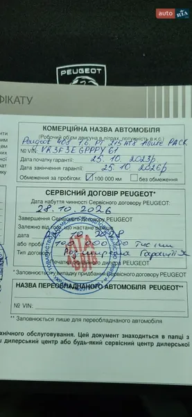 Лифтбек Peugeot 408 2023 в Львове документ