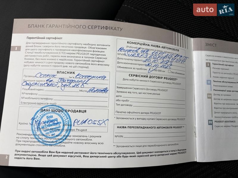 Лифтбек Peugeot 408 2023 в Киеве фото 12 Лифтбек Peugeot 408 2023 в Киеве