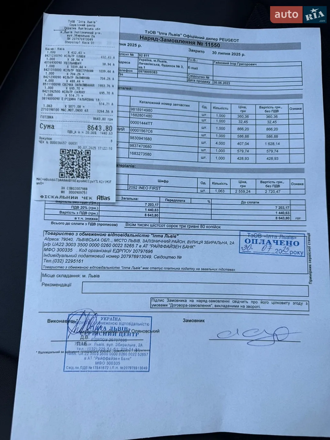 2023 Peugeot 408 - мініатюра 69