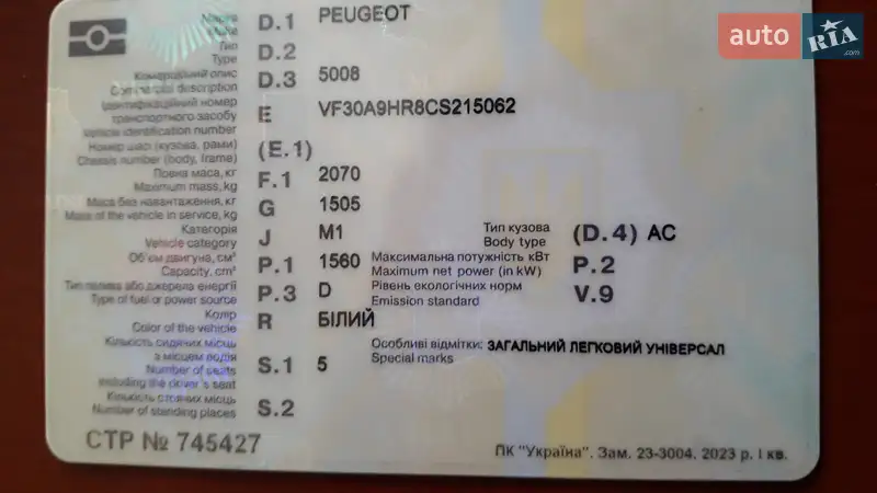 Мікровен Peugeot 5008 2012 в Дрогобичі документ