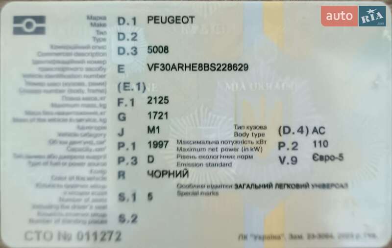 Микровэн Peugeot 5008 2011 в Виннице фото 35 Микровэн Peugeot 5008 2011 в Виннице