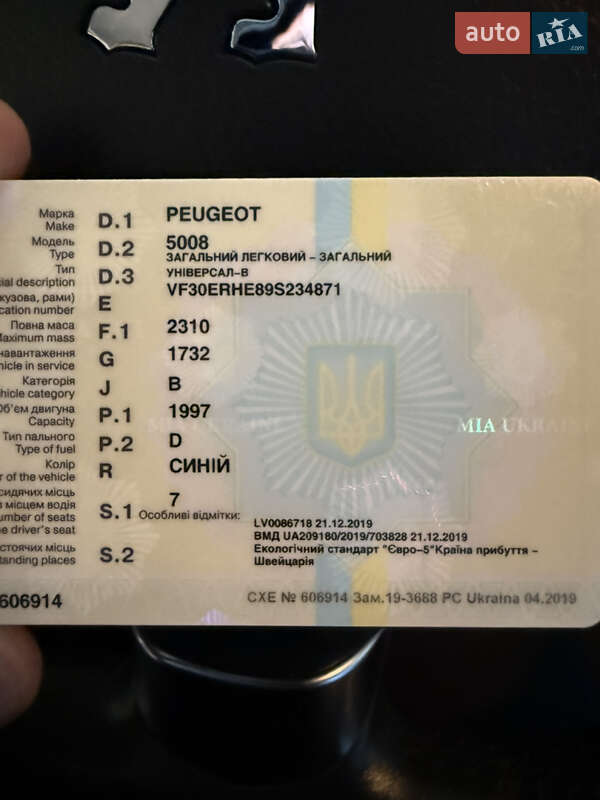 Микровэн Peugeot 5008 2009 в Трускавце