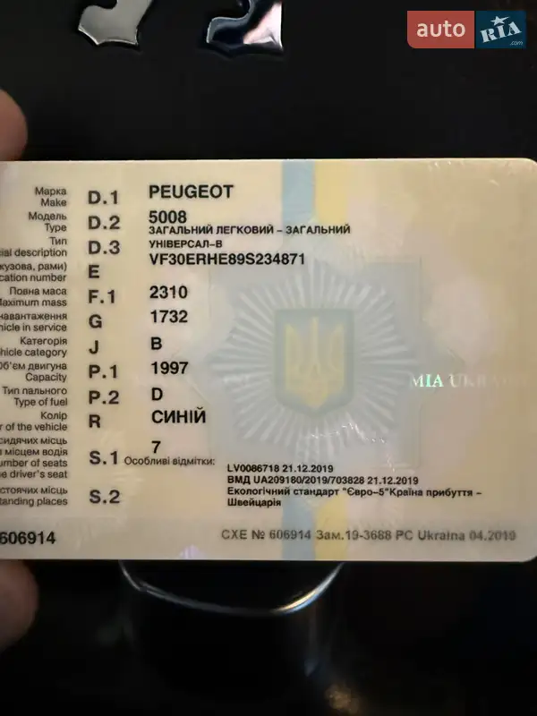 Микровэн Peugeot 5008 2009 в Трускавце документ