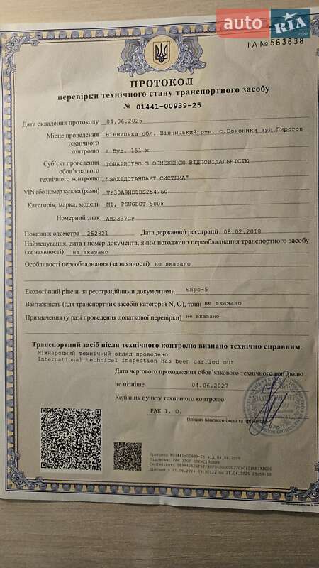 Микровэн Peugeot 5008 2014 в Виннице
