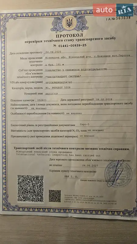 Микровэн Peugeot 5008 2014 в Виннице документ