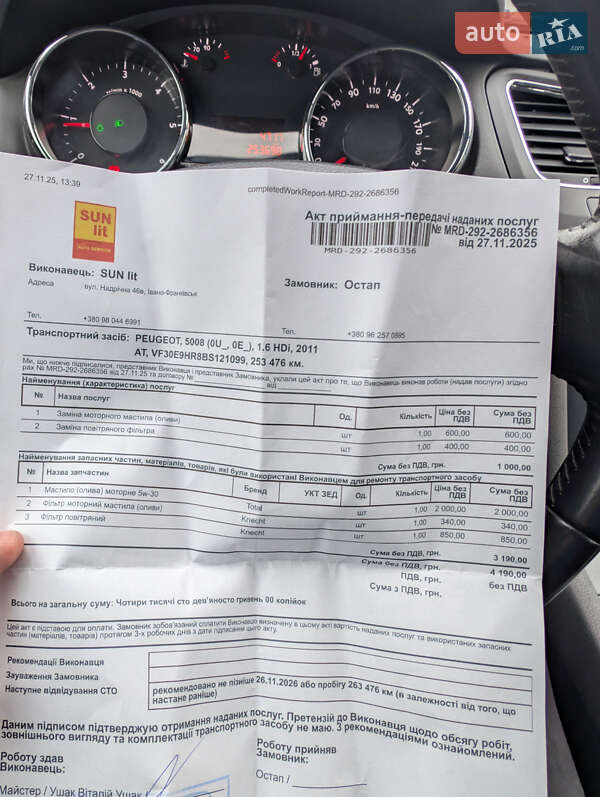 Мікровен Peugeot 5008 2011 в Івано-Франківську