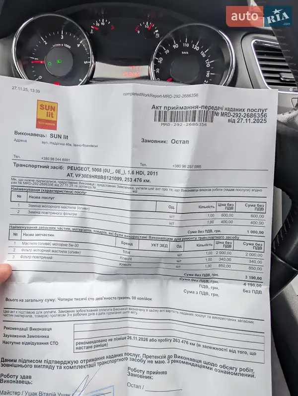 Мікровен Peugeot 5008 2011 в Івано-Франківську документ