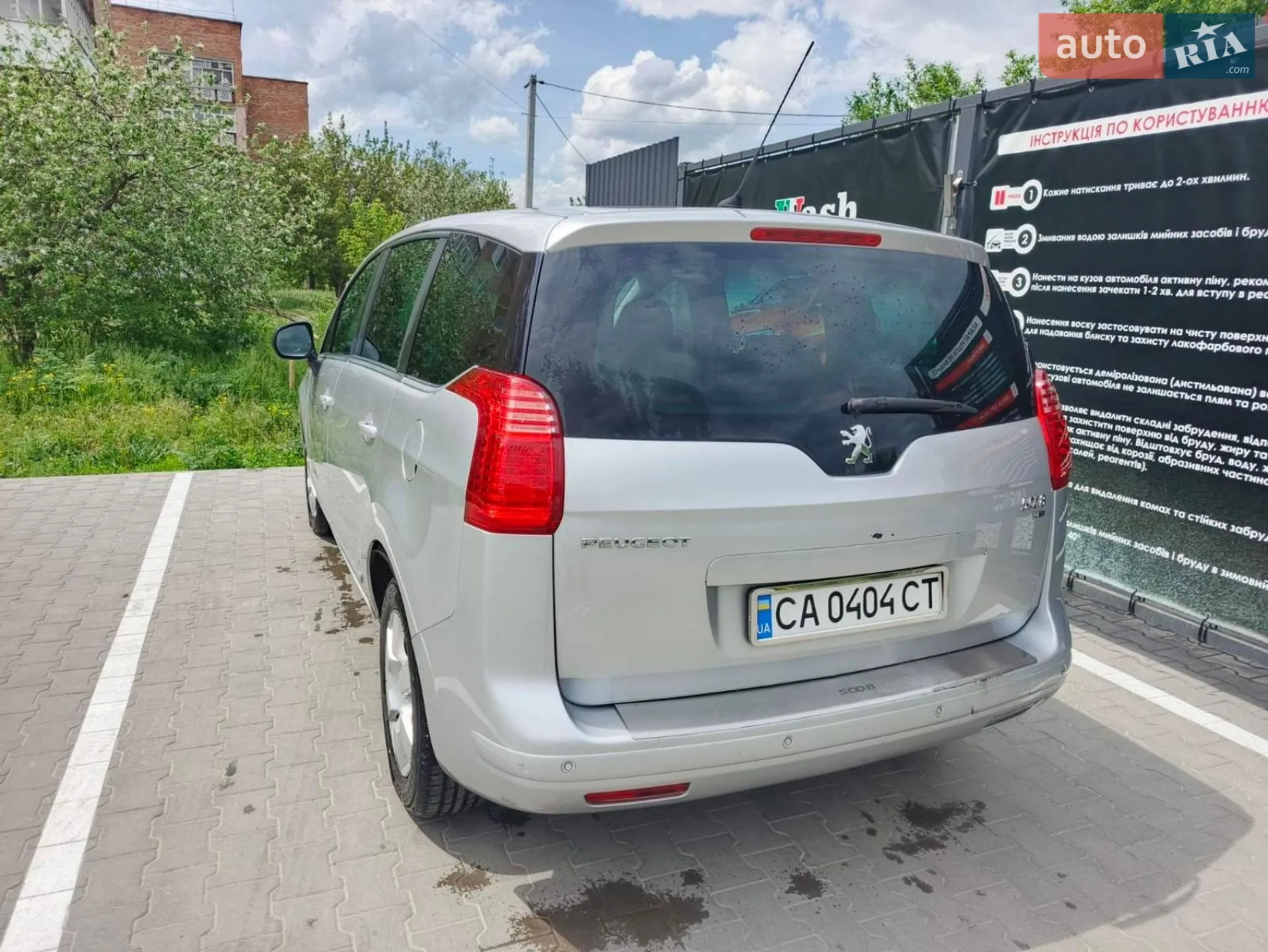 2012 Peugeot 5008 - мініатюра 22