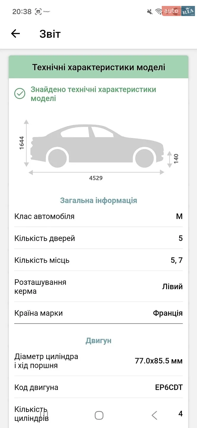 2011 Peugeot 5008 - мініатюра 13