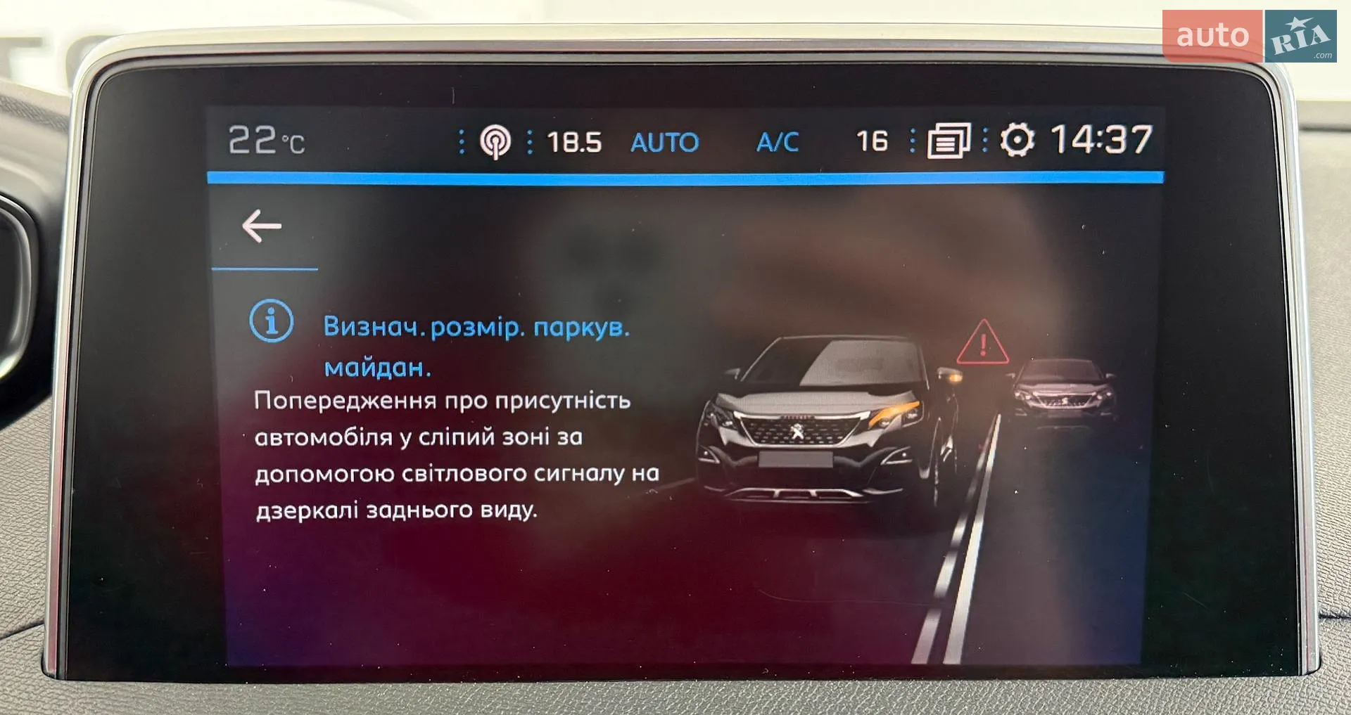 2019 Peugeot 5008 - мініатюра 32