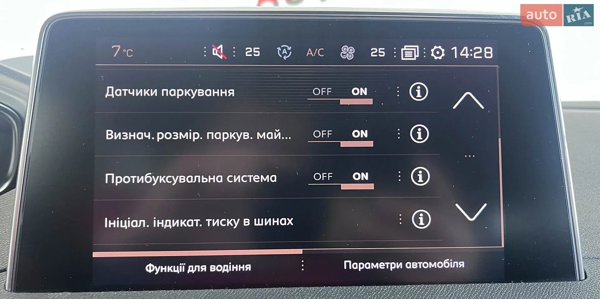 2019 Peugeot 5008 - мініатюра 30