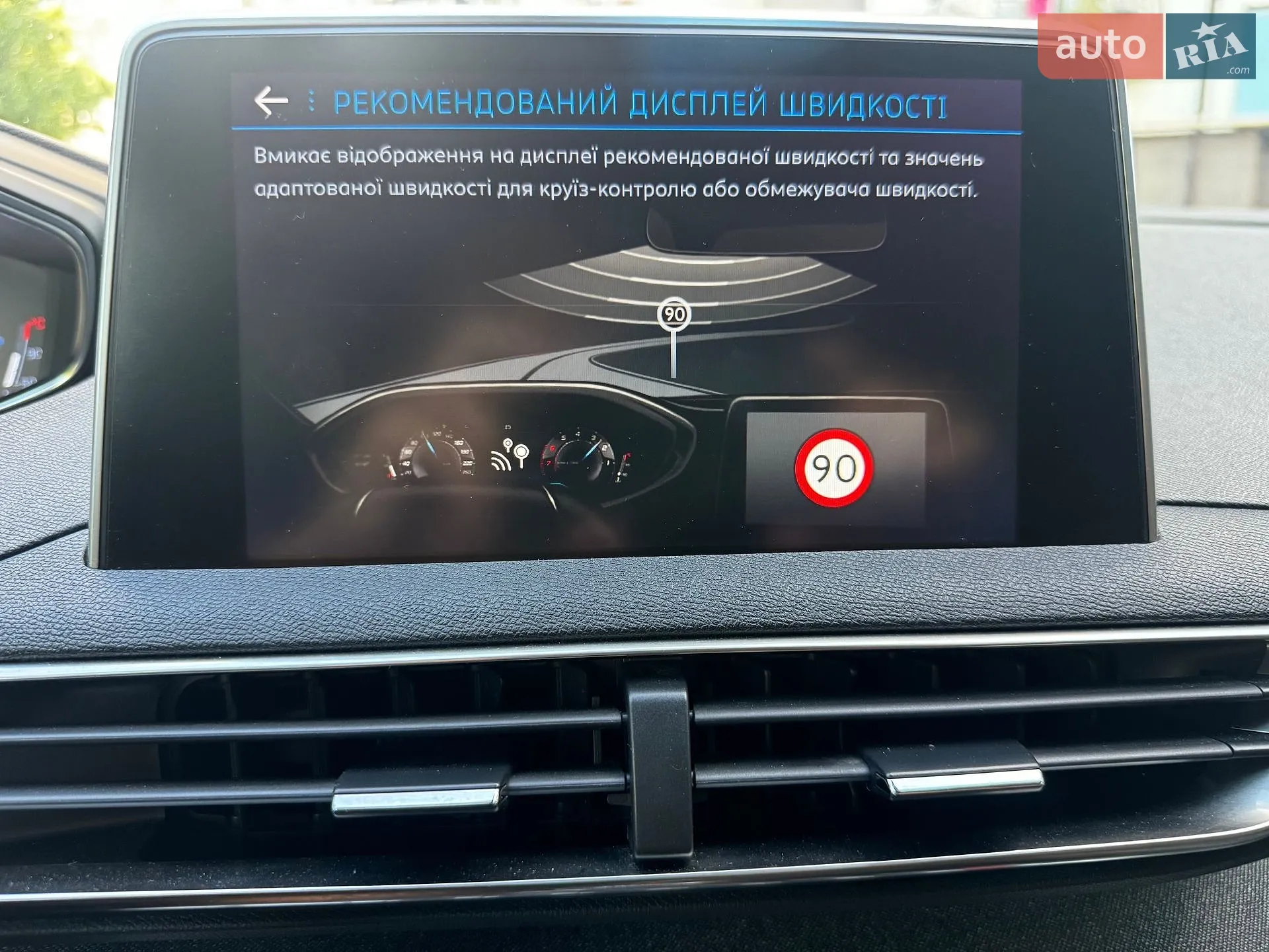 2019 Peugeot 5008 - мініатюра 67