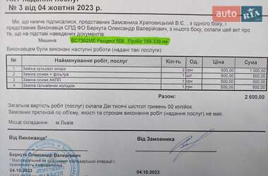 Універсал Peugeot 508 2016 в Львові