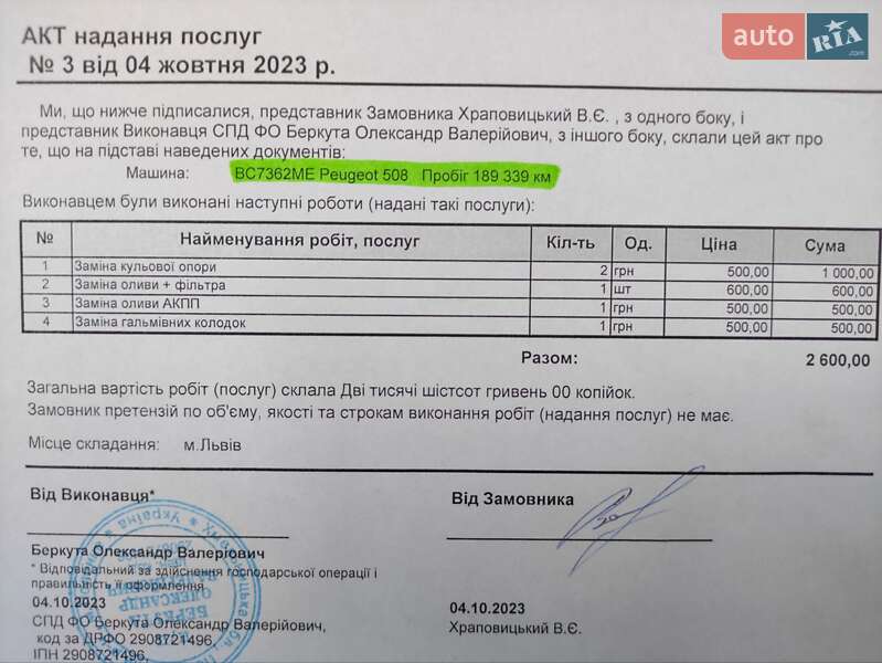 Універсал Peugeot 508 2016 в Львові