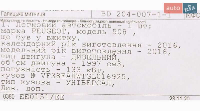 Універсал Peugeot 508 2016 в Львові