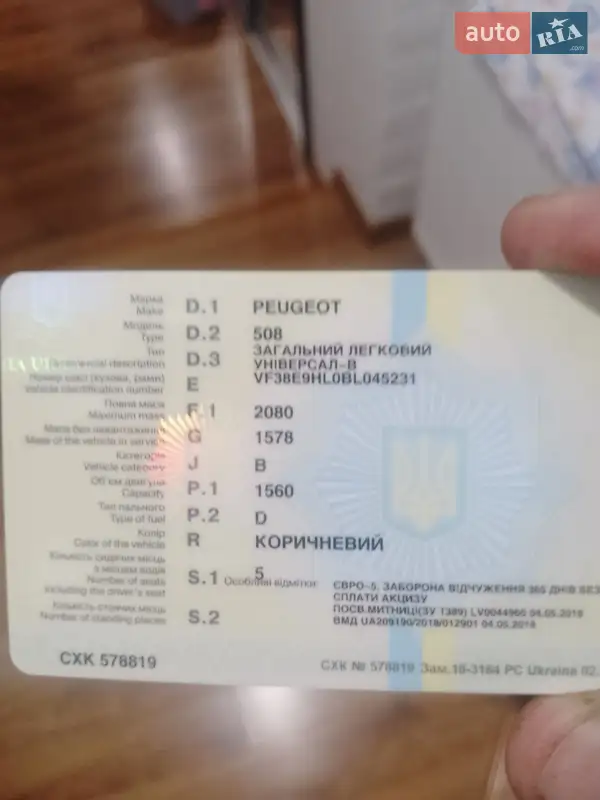 Універсал Peugeot 508 2011 в Дрогобичі документ