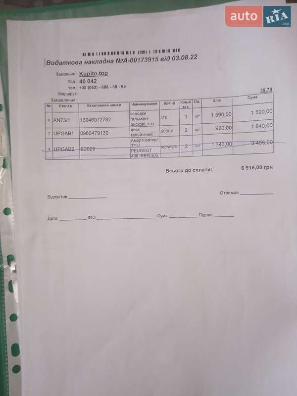 Седан Peugeot 508 2011 в Києві фото 17 Седан Peugeot 508 2011 в Києві