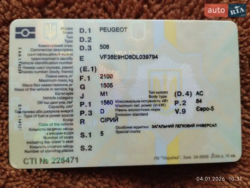 Универсал Peugeot 508 2013 в Буске документ