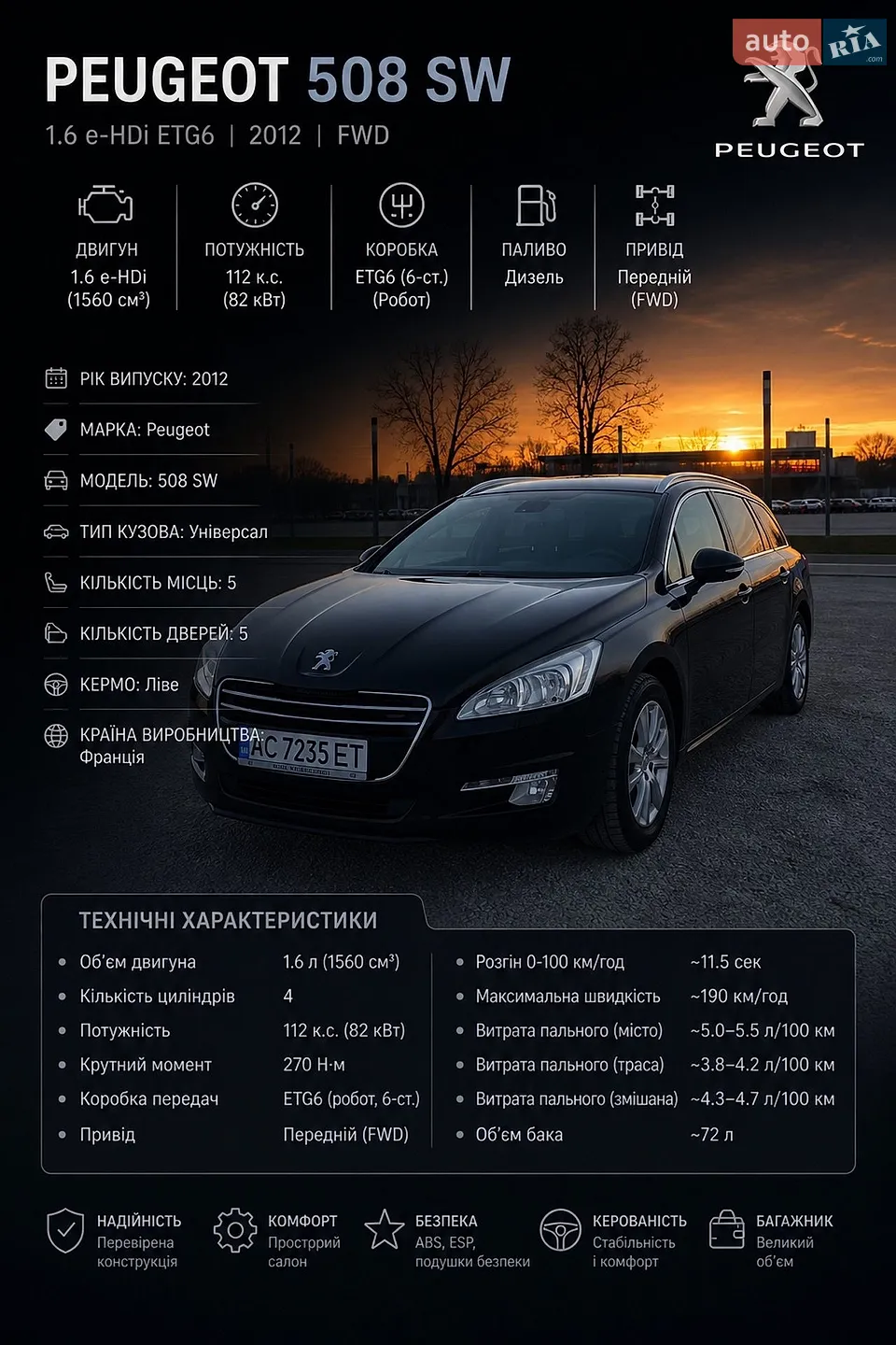 2012 Peugeot 508 - мініатюра 2