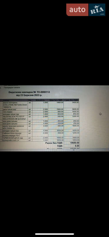 Седан Peugeot 607 2001 в Днепре