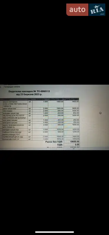 Седан Peugeot 607 2001 в Днепре документ