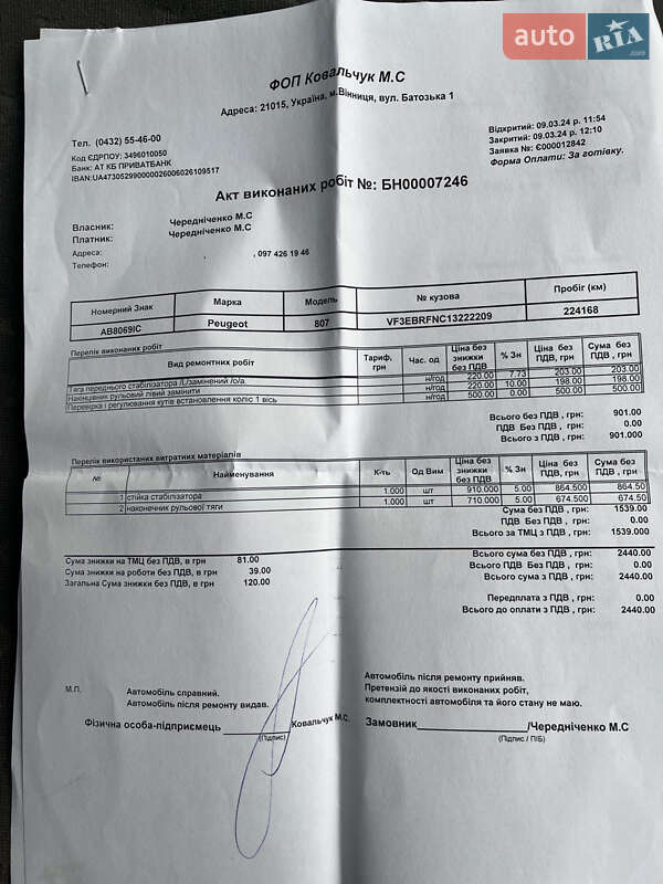 Минивэн Peugeot 807 2005 в Виннице фото 67 Минивэн Peugeot 807 2005 в Виннице