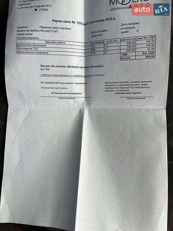 Минивэн Peugeot 807 2005 в Виннице фото 72 Минивэн Peugeot 807 2005 в Виннице