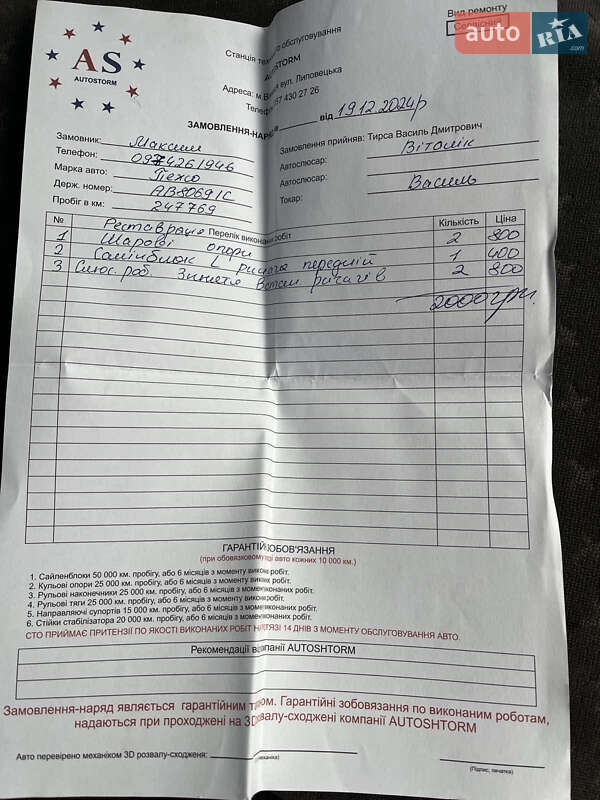 Минивэн Peugeot 807 2005 в Виннице фото 79 Минивэн Peugeot 807 2005 в Виннице