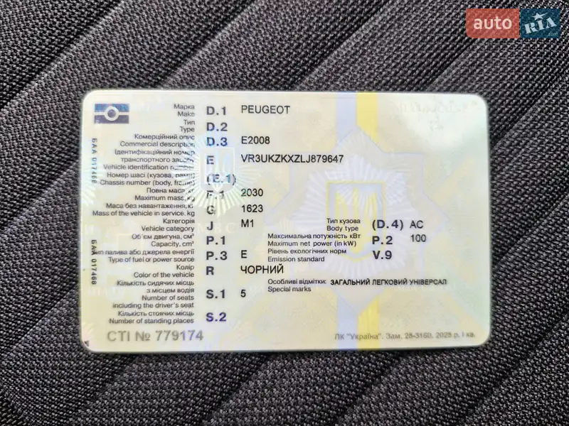 Позашляховик / Кросовер Peugeot e-2008 2020 в Самборі документ 3 фото Позашляховик / Кросовер Peugeot e-2008 2020 в Самборі документ